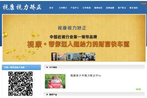 視康青少年視力矯正中心